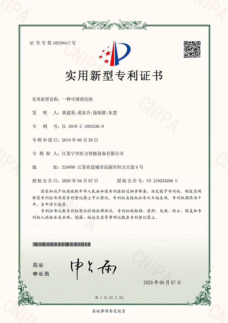 資質證書
